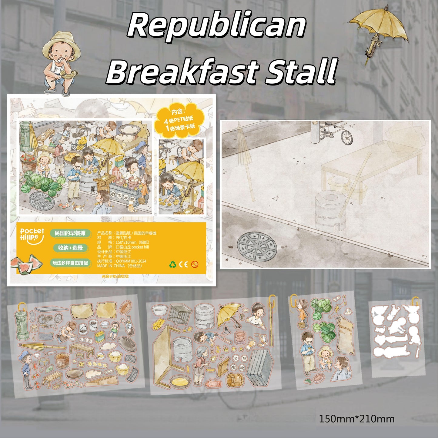 Republican Era Series 3D Sticker | 2 Cute Miniature Scenes