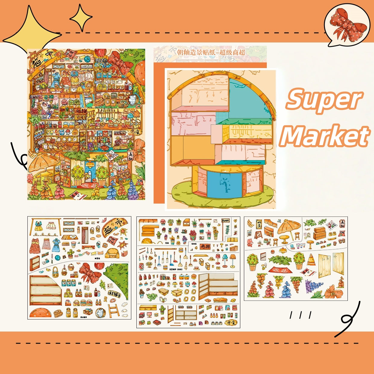 Cute Busy Town 3D Sticker | 5 Cute Miniature Scenes