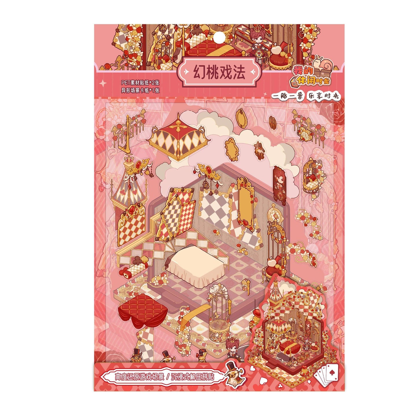 Illusion & Feast 3D Sticker | 2 Cute Miniature Scenes