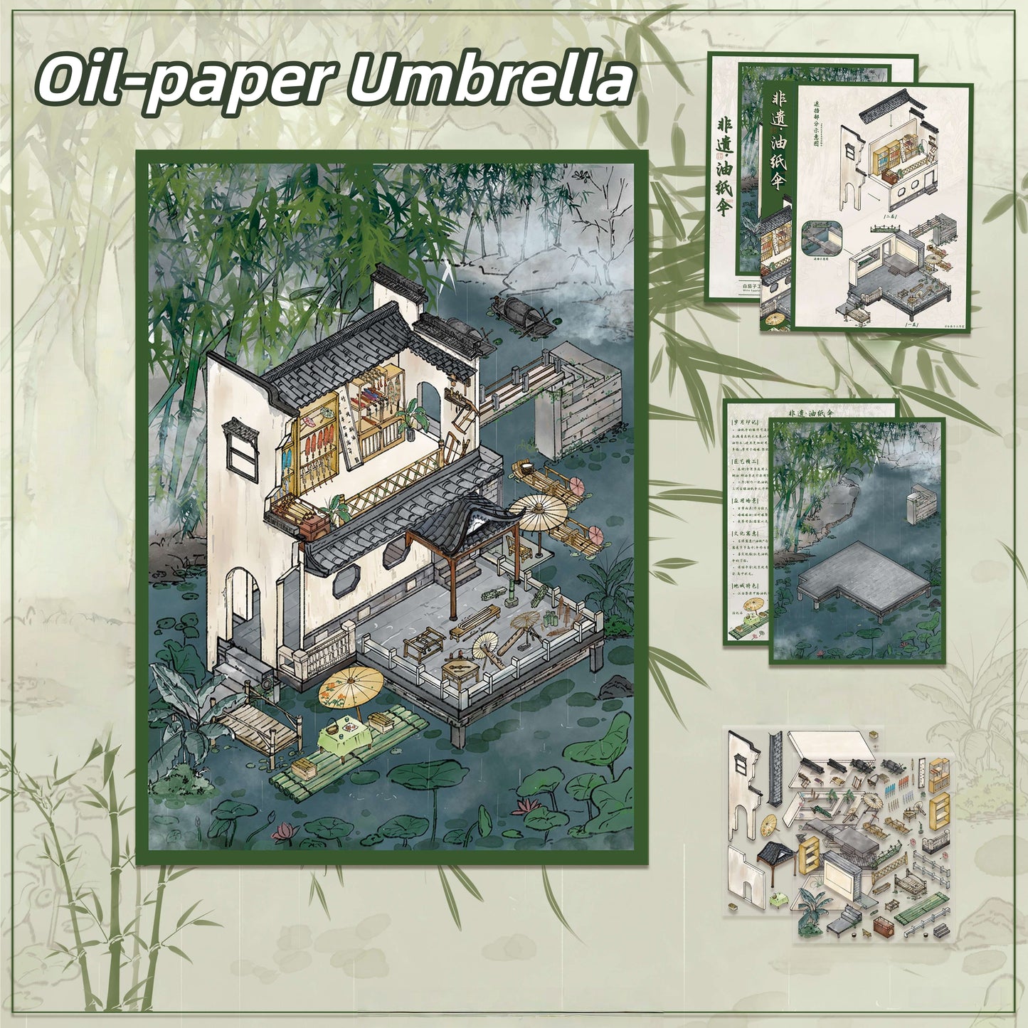 Intangible Cultural Heritage 3D Sticker | 4 Cute Miniature Scenes