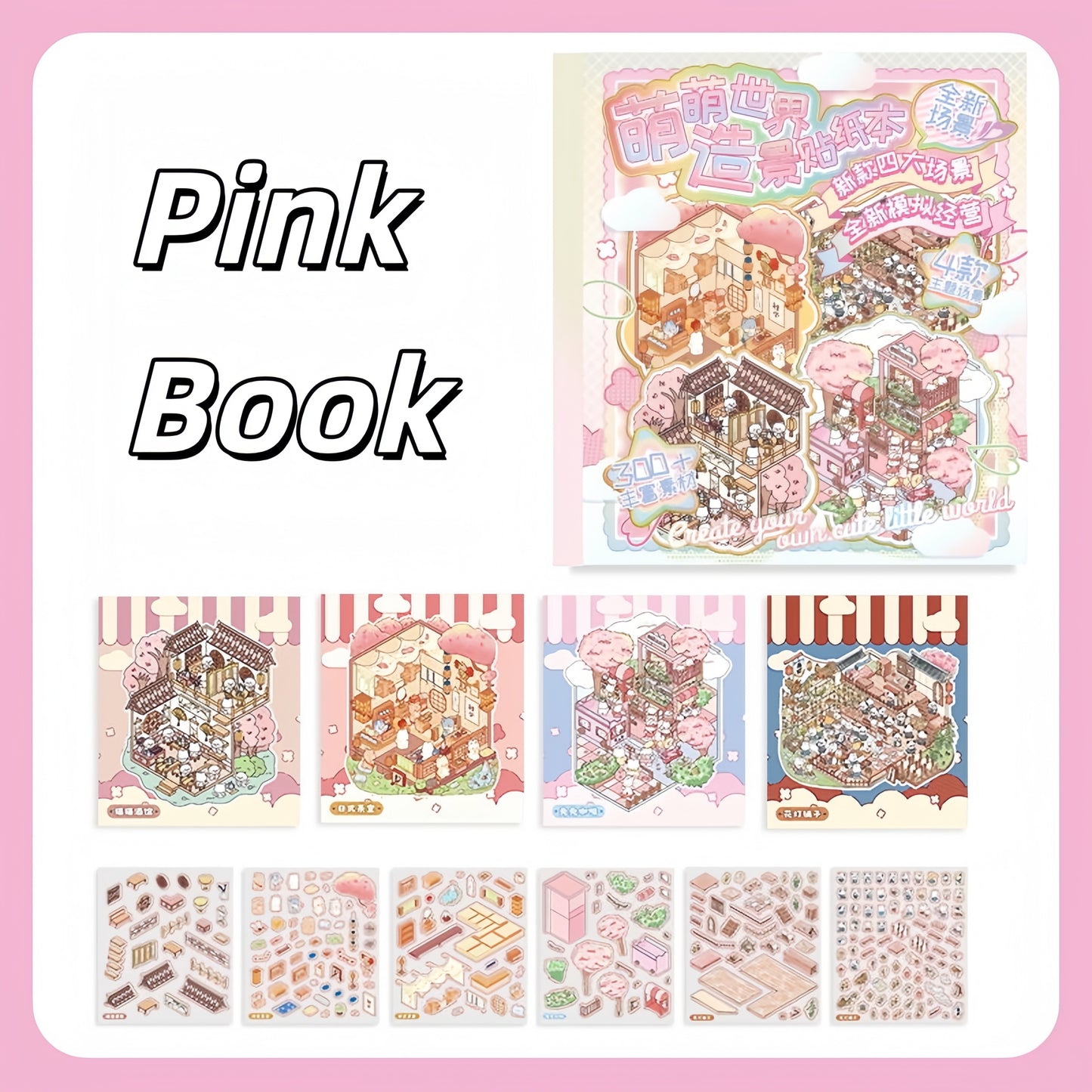 Cute World 3D Sticker Book
