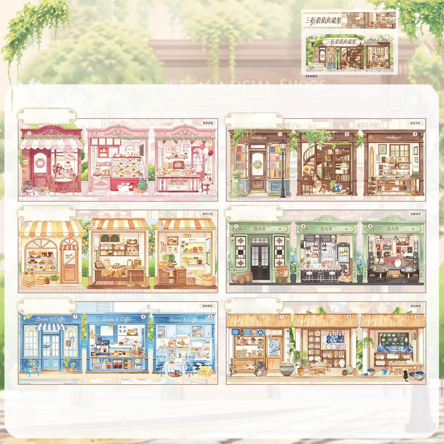 Tri-Fold Mini Corner Shop 3D Sticker | 6 Cute Miniature Scenes