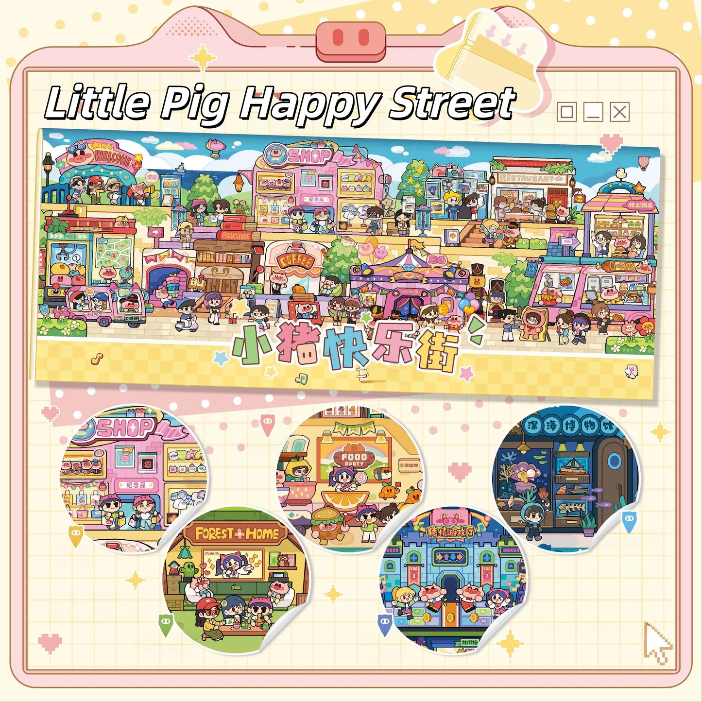 Little Pig Happy Street 3D Sticker Book