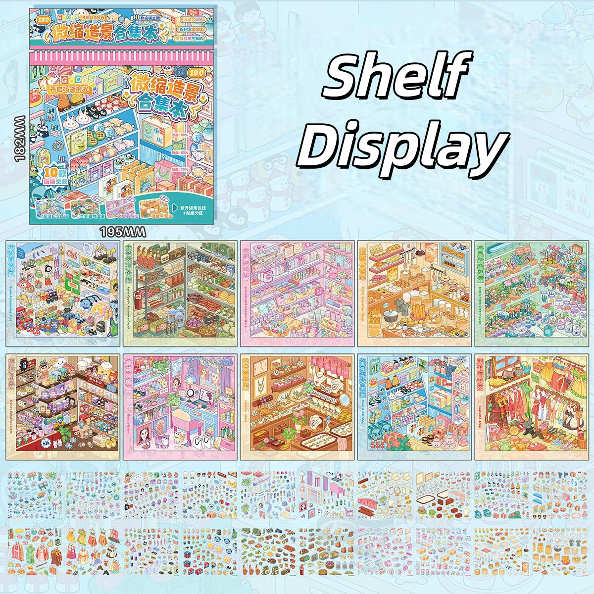 Shelf Display 3D Sticker Book