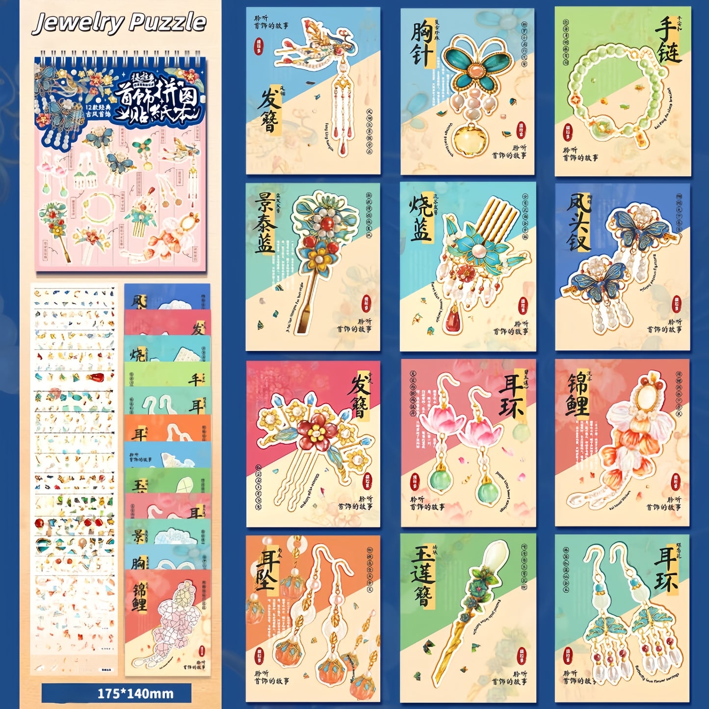 Jewelry Puzzle 3D Sticker Book