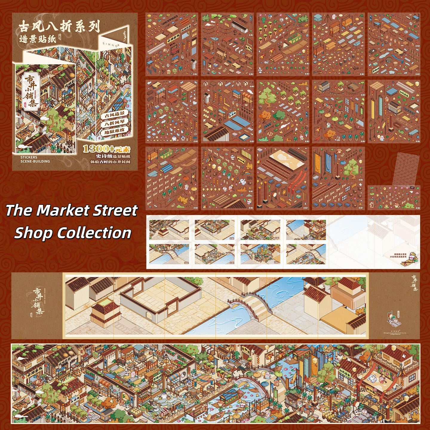 Eight-Fold Ancient Scenes 3D Sticker | 2 Cute Miniature Scenes