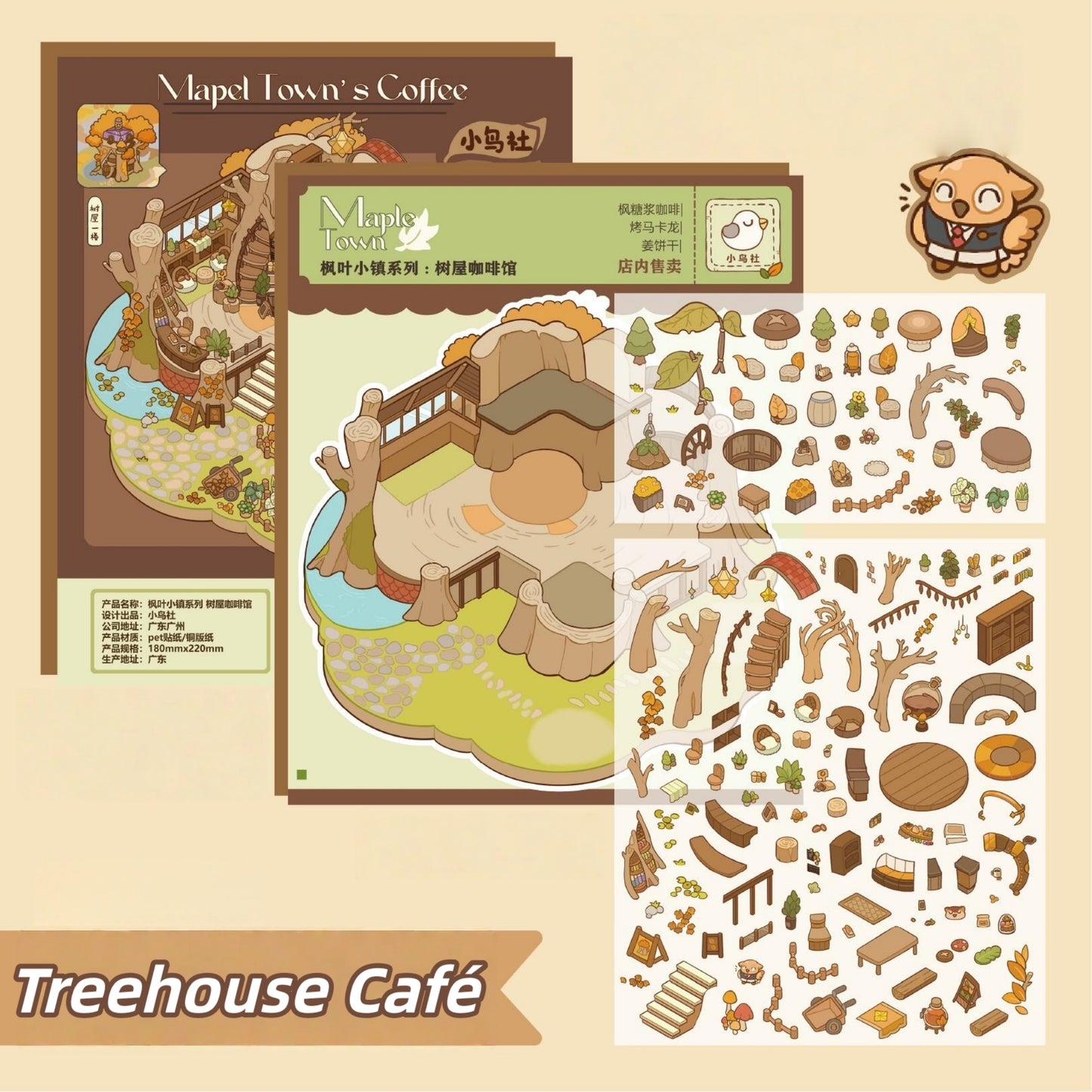 Maple Town's Coffee 3D Sticker | 3 Cute Miniature Scenes
