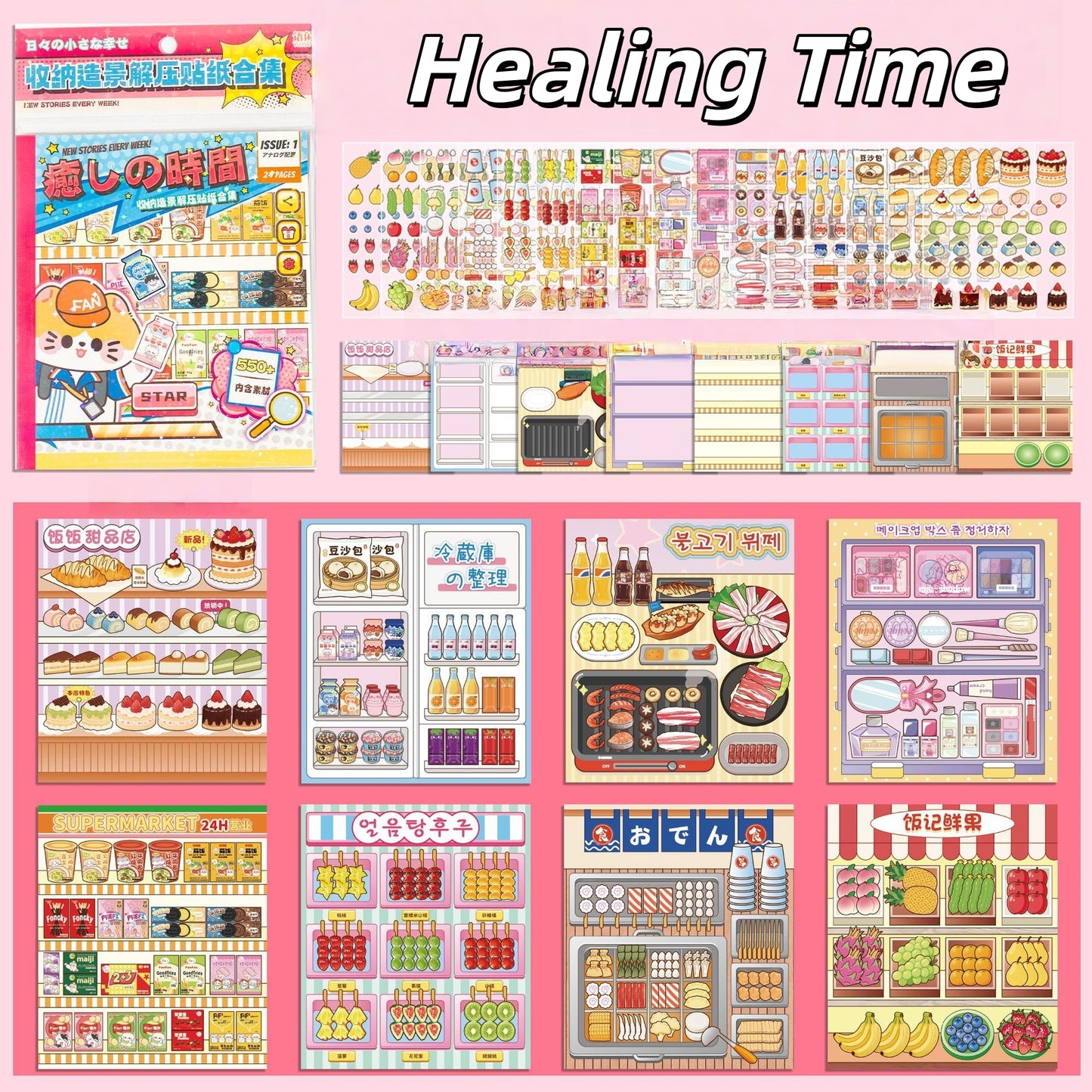 Food Shop 3D Sticker Book