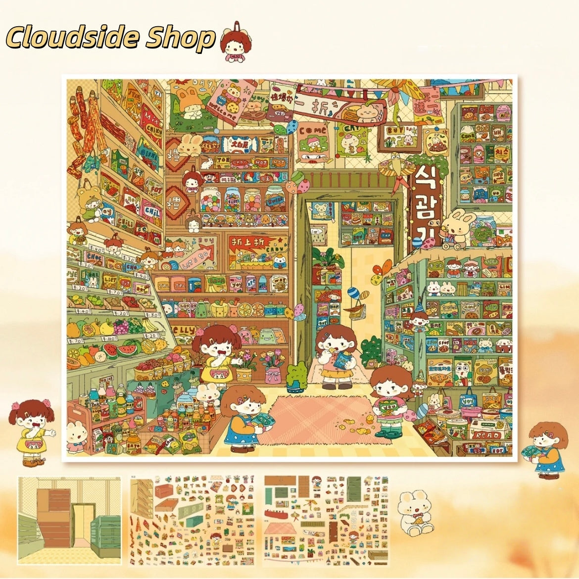 Little Shop 3D Sticker | 2 Cute Miniature Scenes