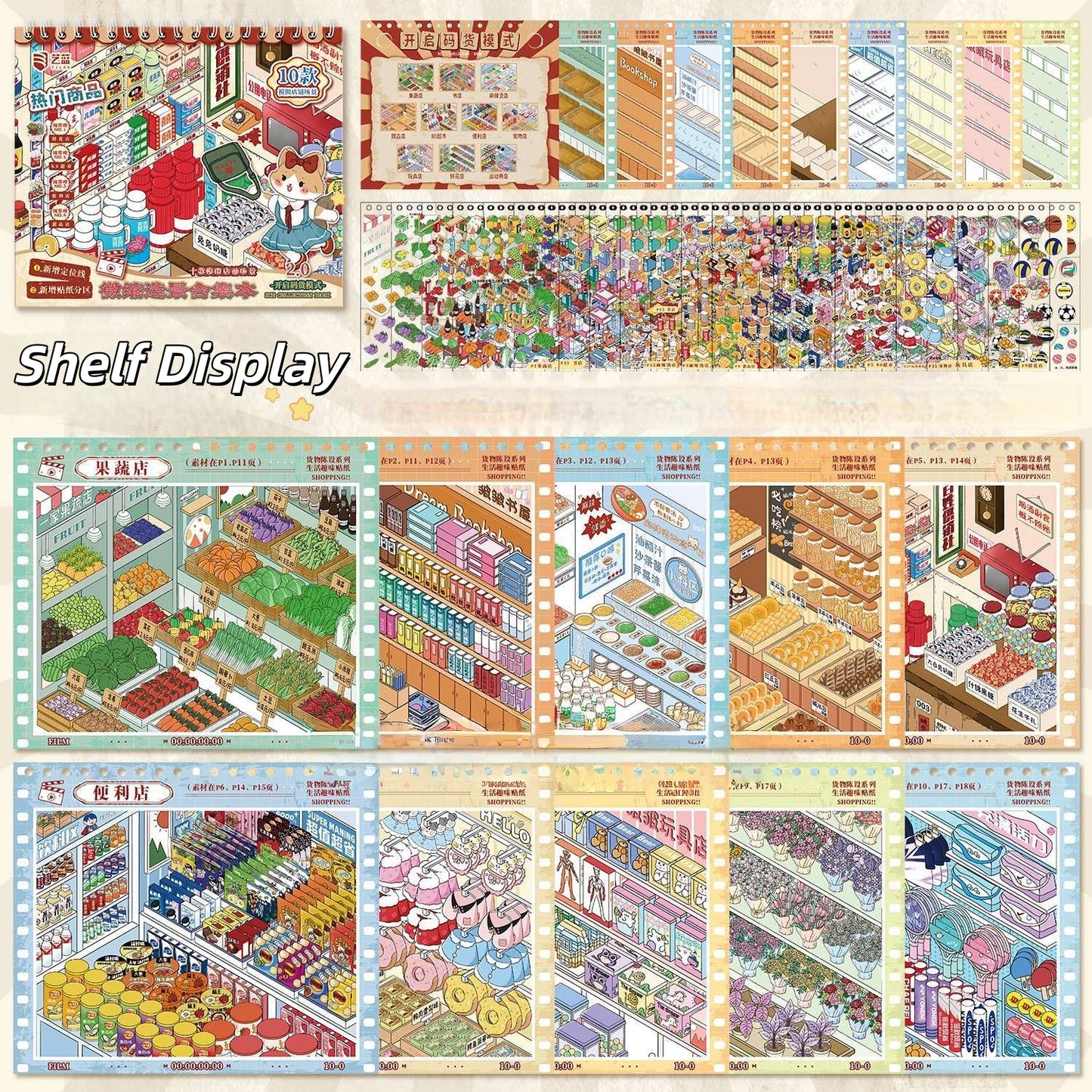 Shelf Display 3D Sticker Book