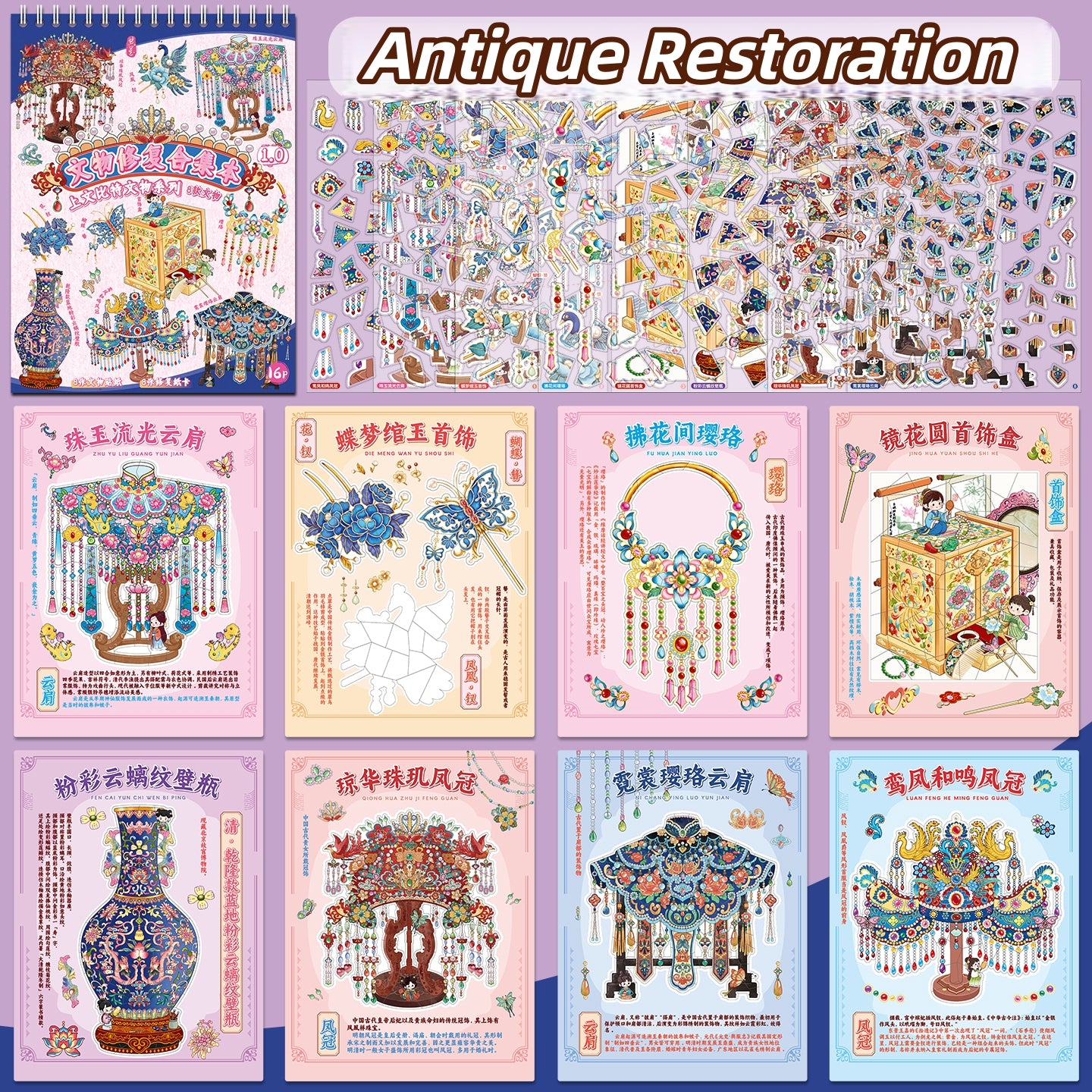 Antique Restoration 3D Sticker Book
