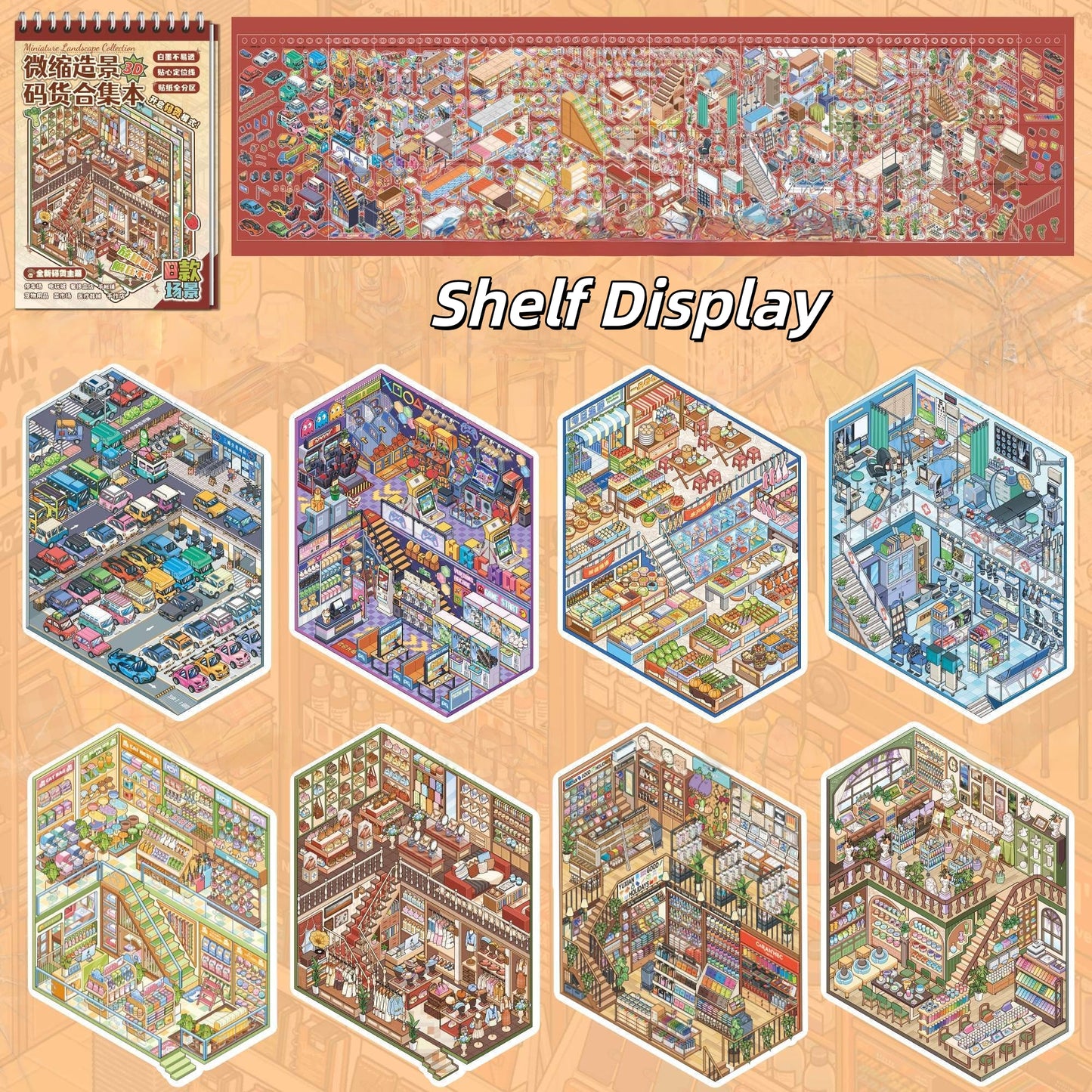 Shelf Display 3D Sticker Book