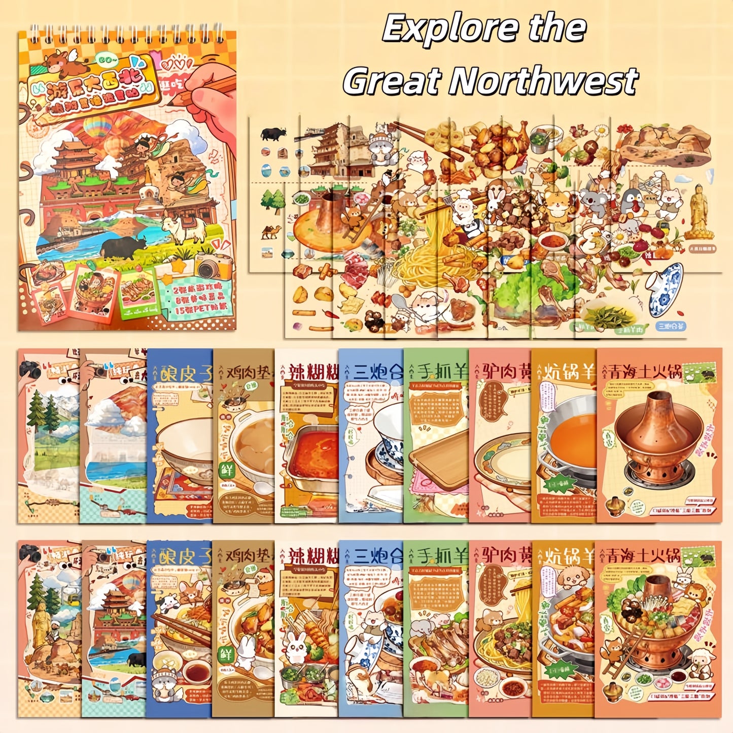 China Roaming 3D Sticker Book