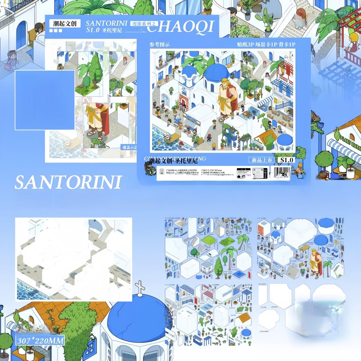 Santorini 3D Sticker
