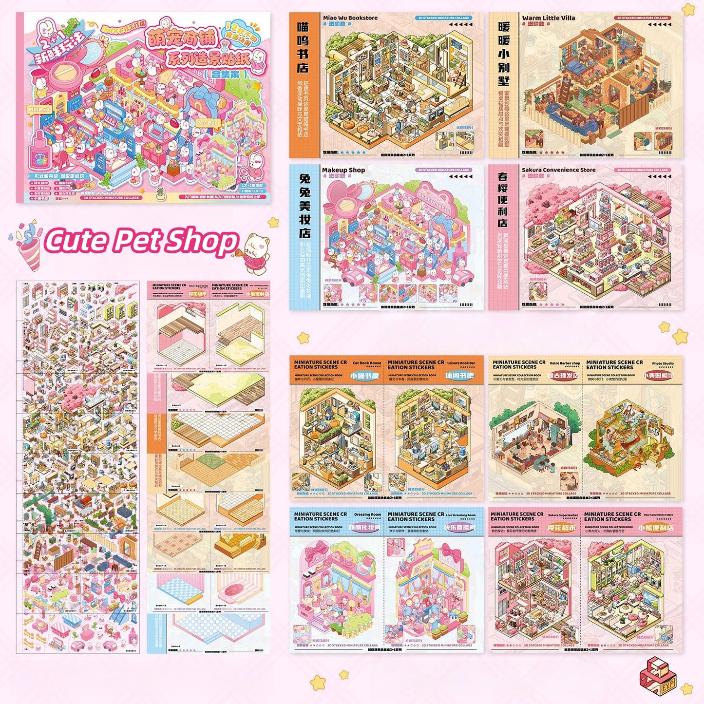 Cute Pet Shop 3D Sticker Book