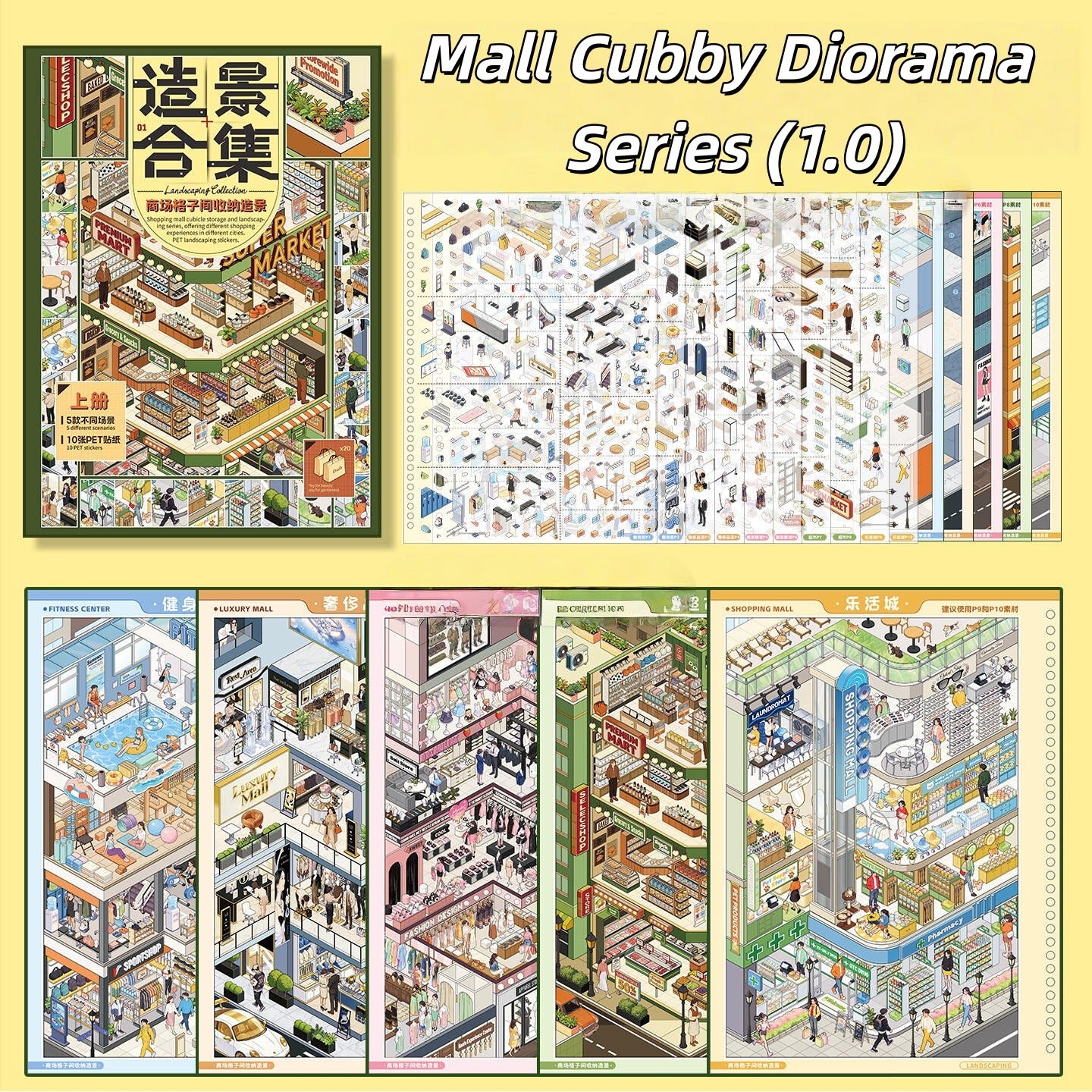 Mall Cubby Diorama 3D Sticker Book
