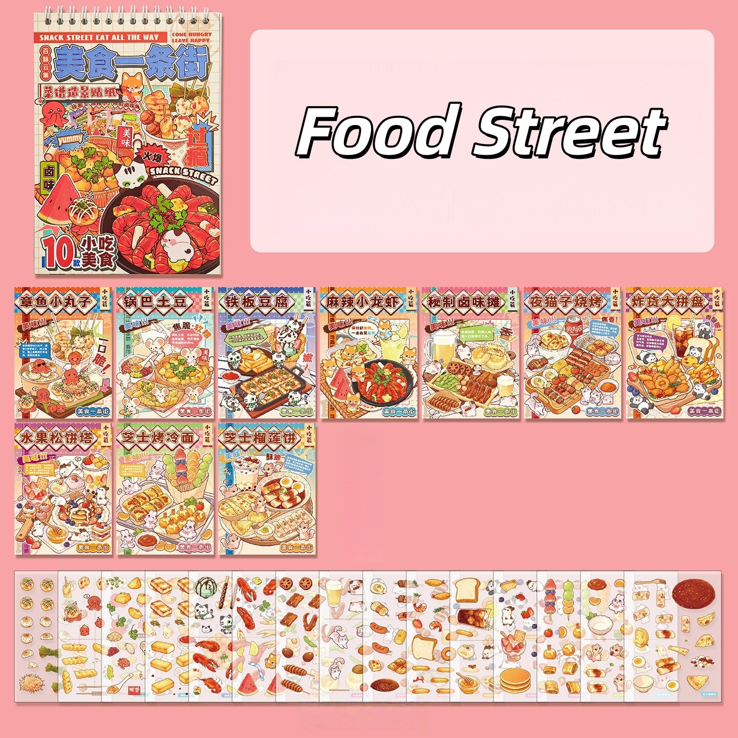 Food Street 3D Sticker Book