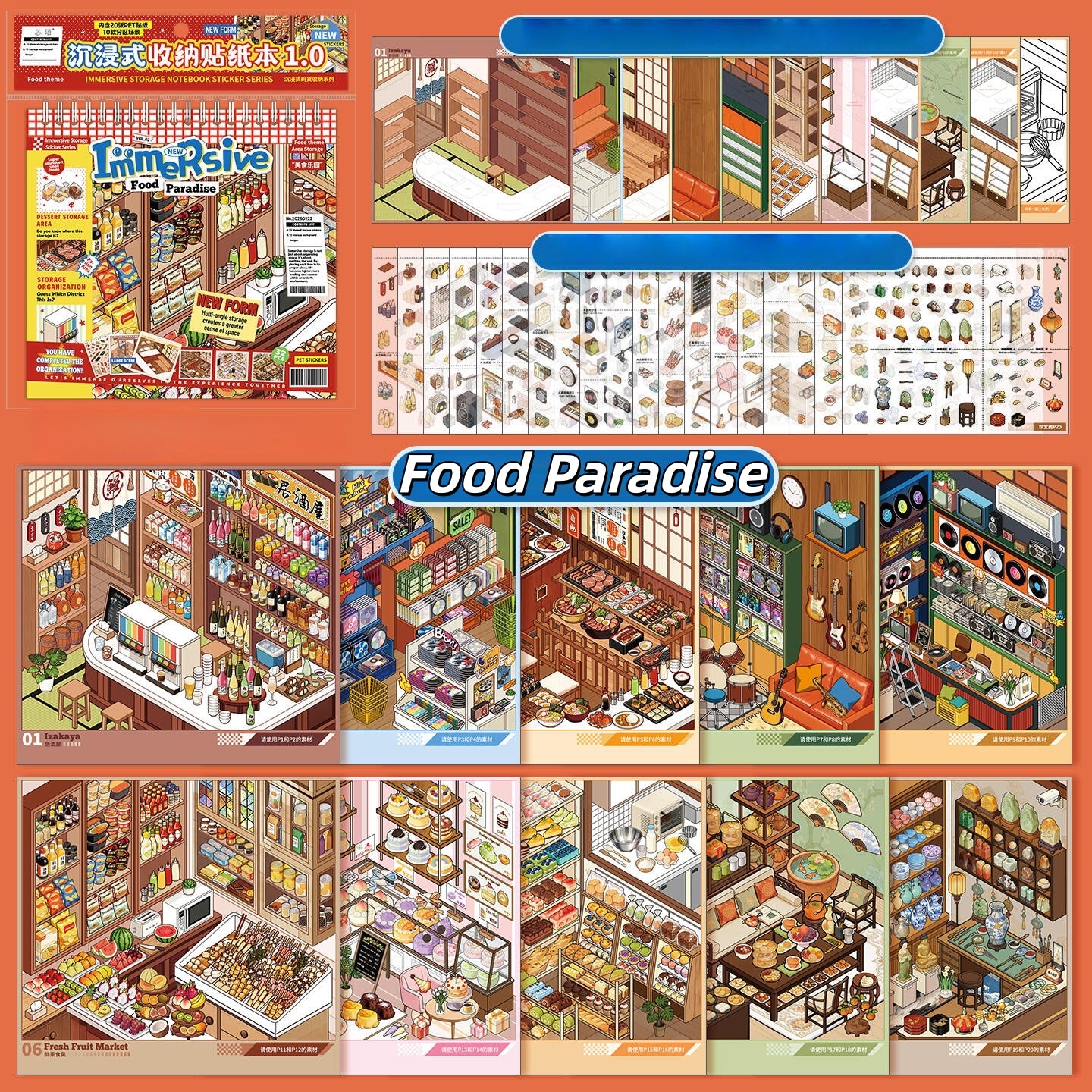 Immersive Shopping 3D Sticker Book