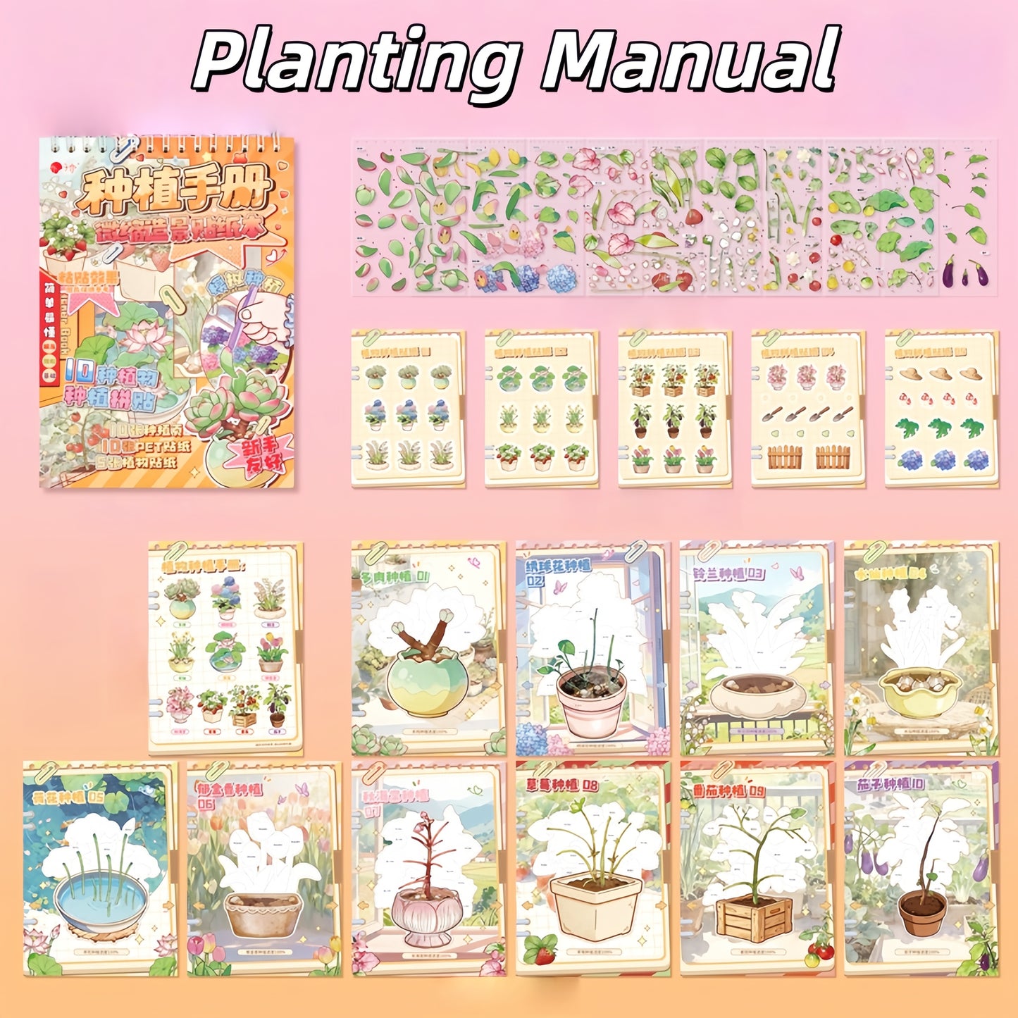 Planting Manual 3D Sticker Book