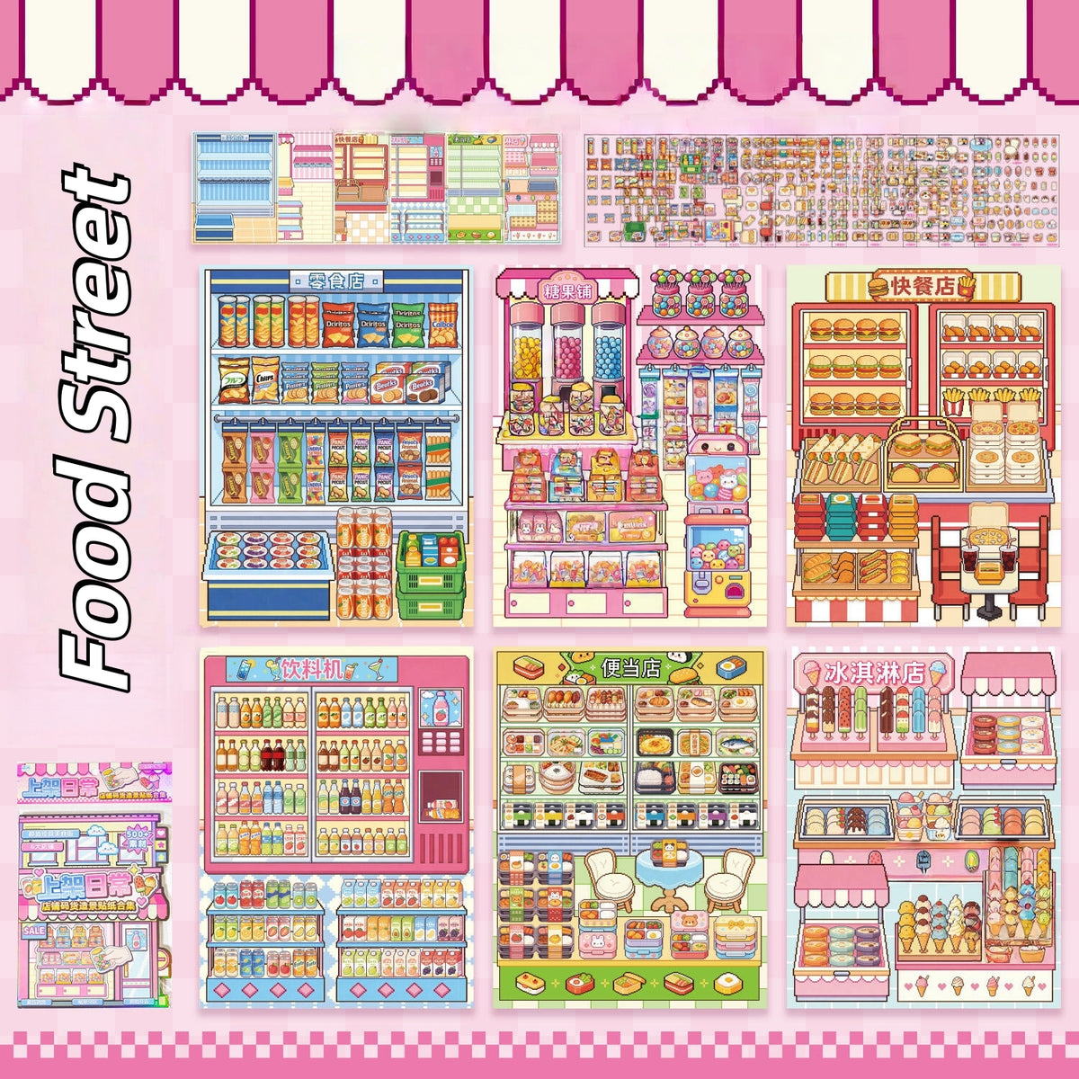 Eat & Shop 3D Sticker Book