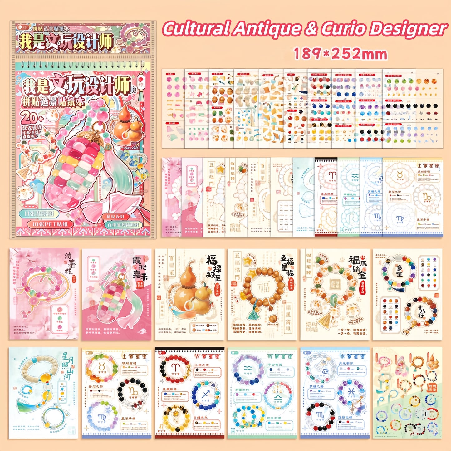 Cultural Antique & Curio Designer 3D Sticker Book