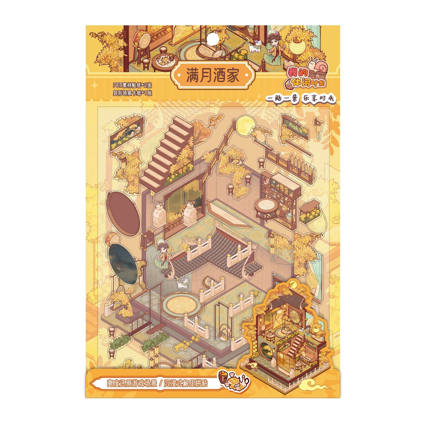Illusion & Feast 3D Sticker | 2 Cute Miniature Scenes