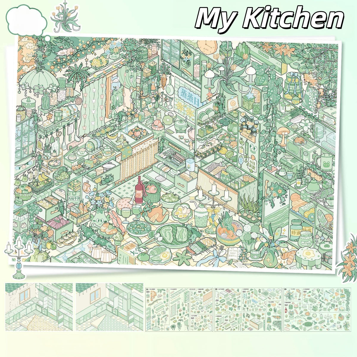 Dream Home 3D Sticker | 2 Cute Miniature Scenes