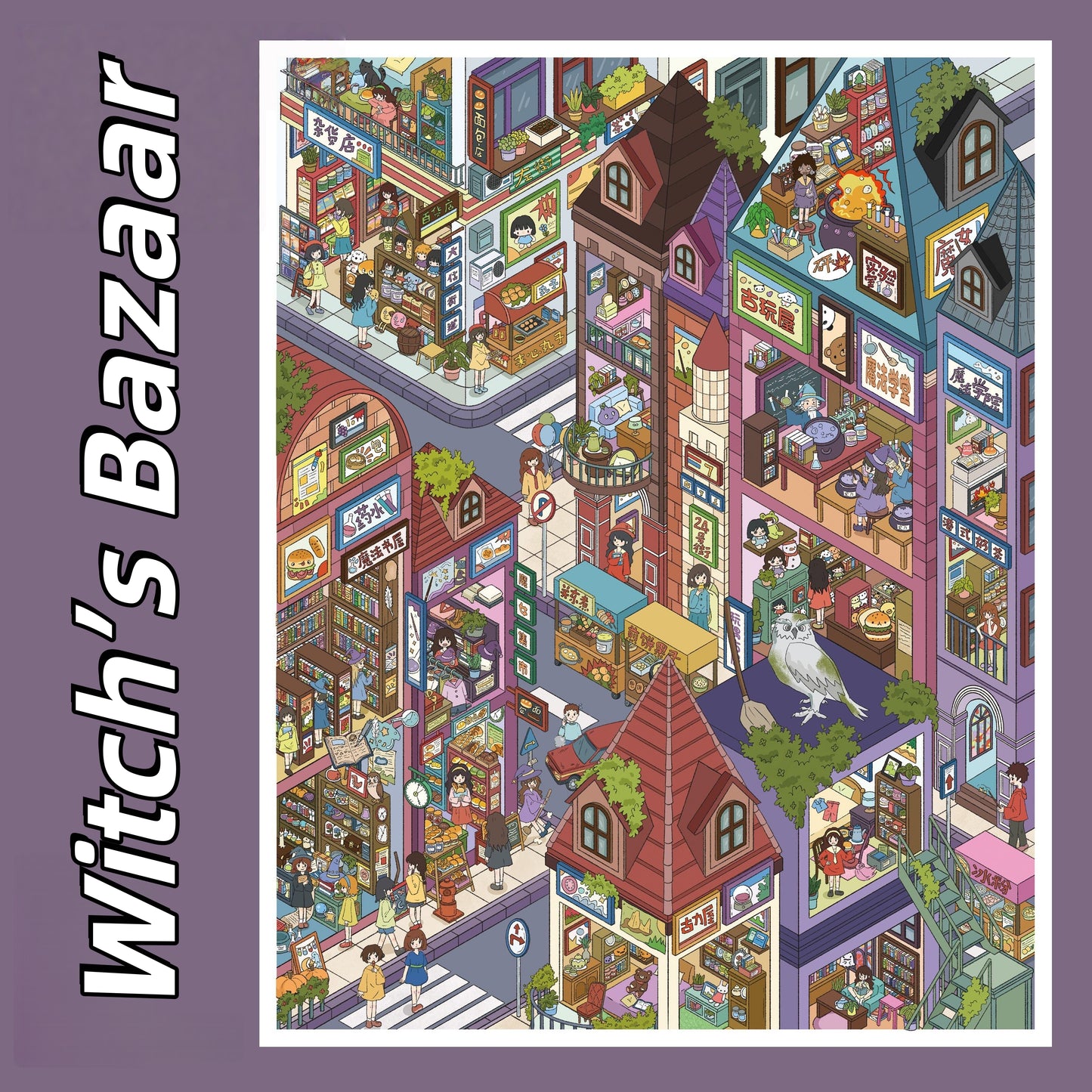 Magic World 3D Sticker | 6 Cute Miniature Scenes
