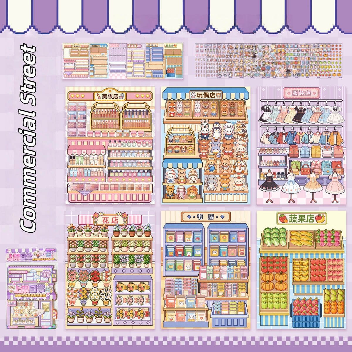 Eat & Shop 3D Sticker Book