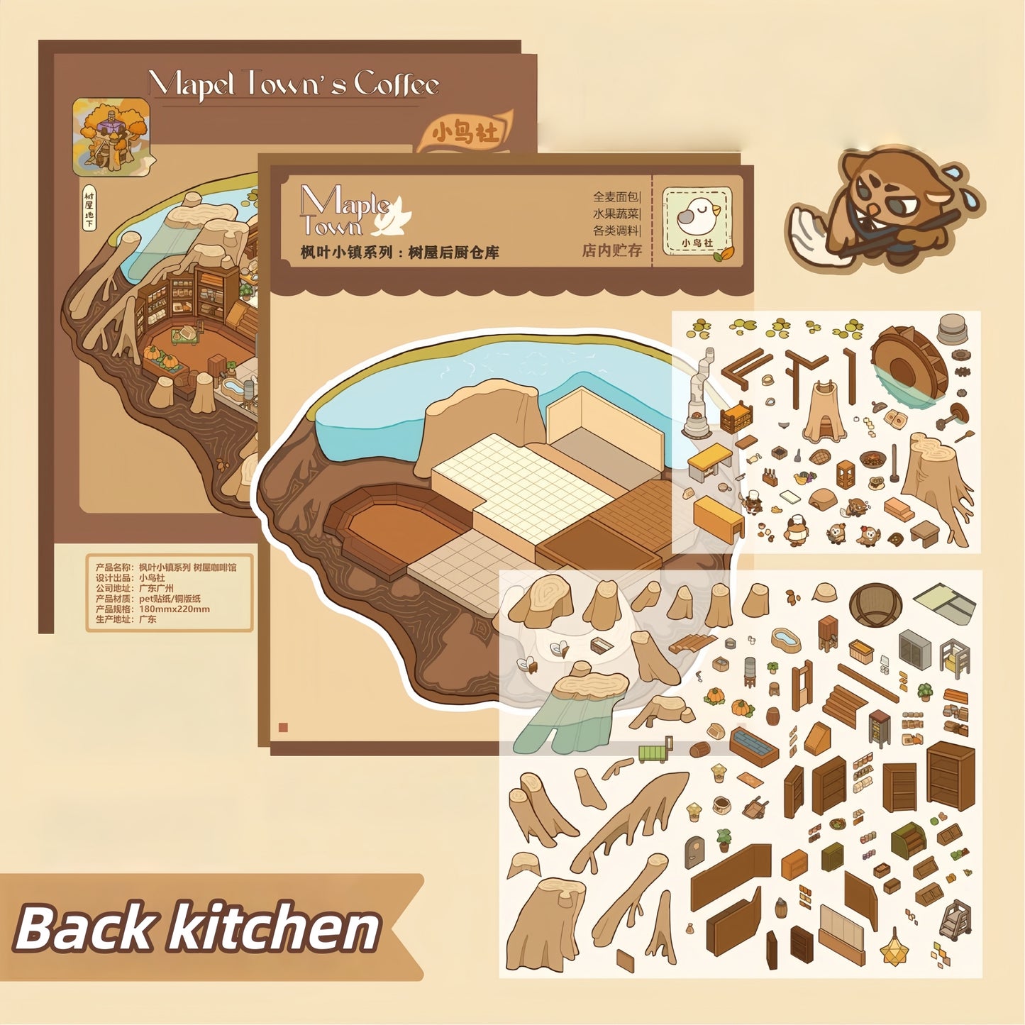 Maple Town's Coffee 3D Sticker | 3 Cute Miniature Scenes