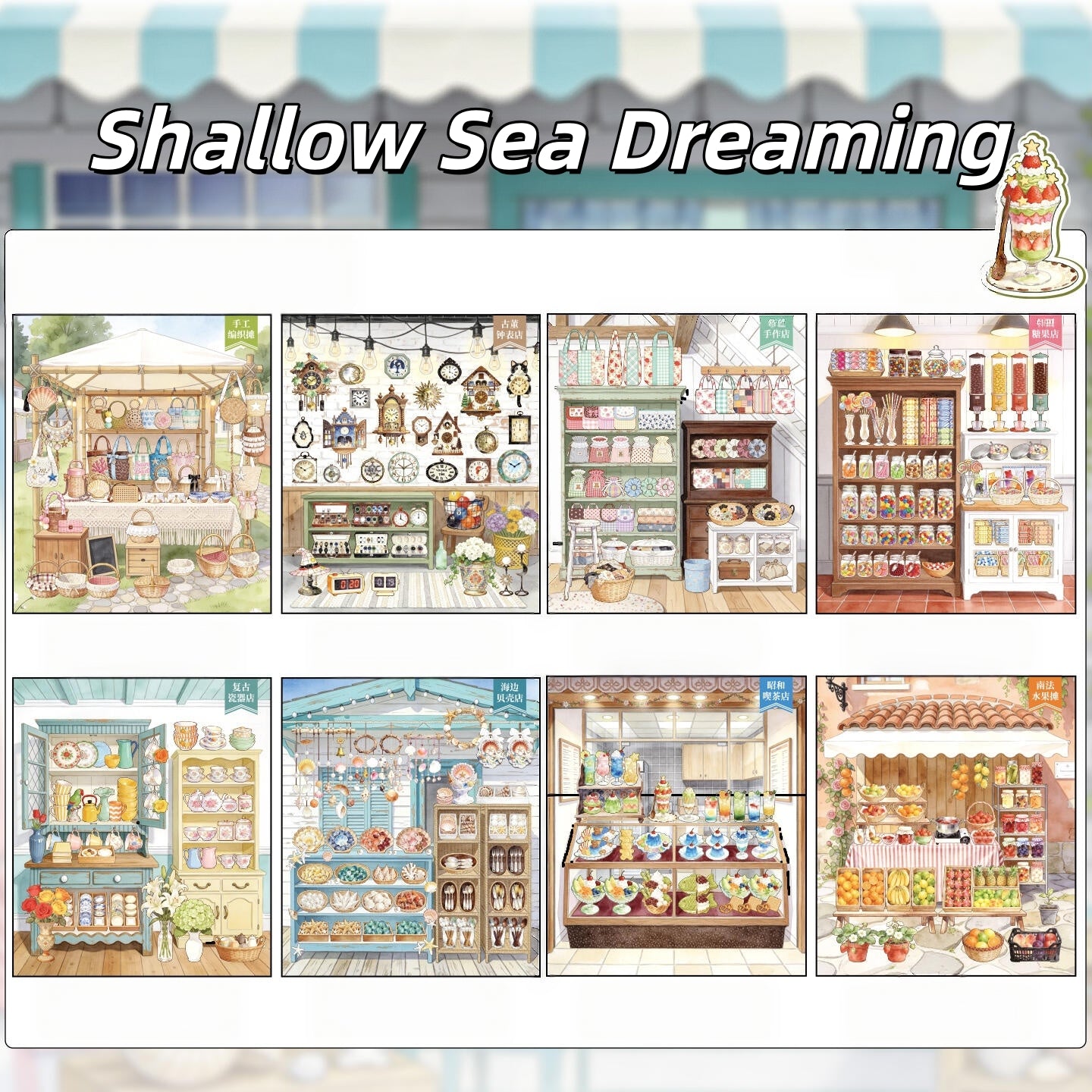Old Shop 3D Sticker Book