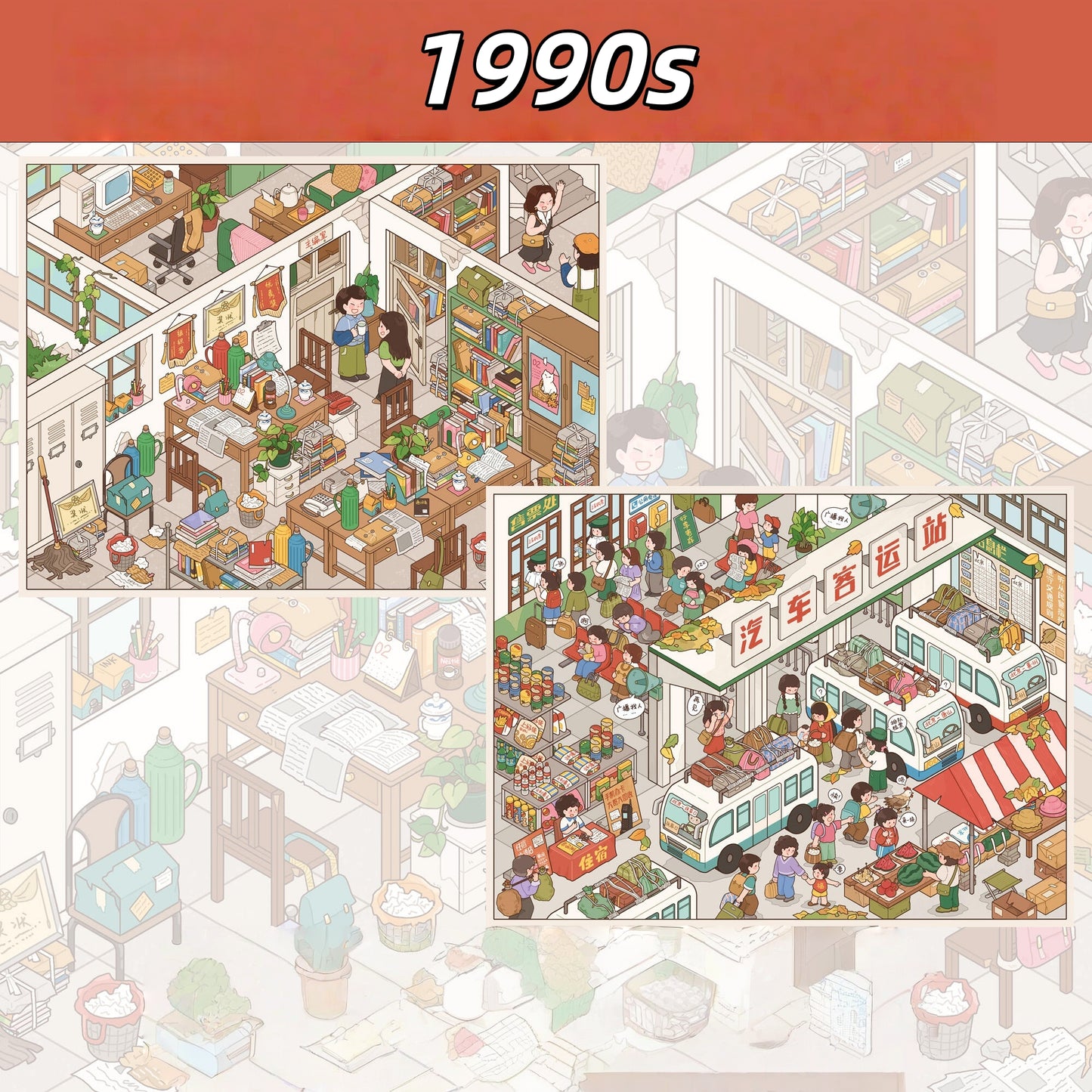 1990s 3D Sticker | 2 Cute Miniature Scenes