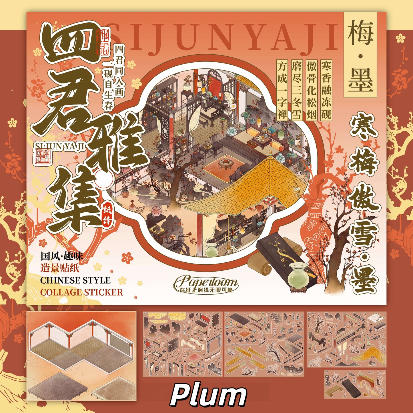 Scholar‘s Garden 3D Sticker | 4 Cute Miniature Scenes