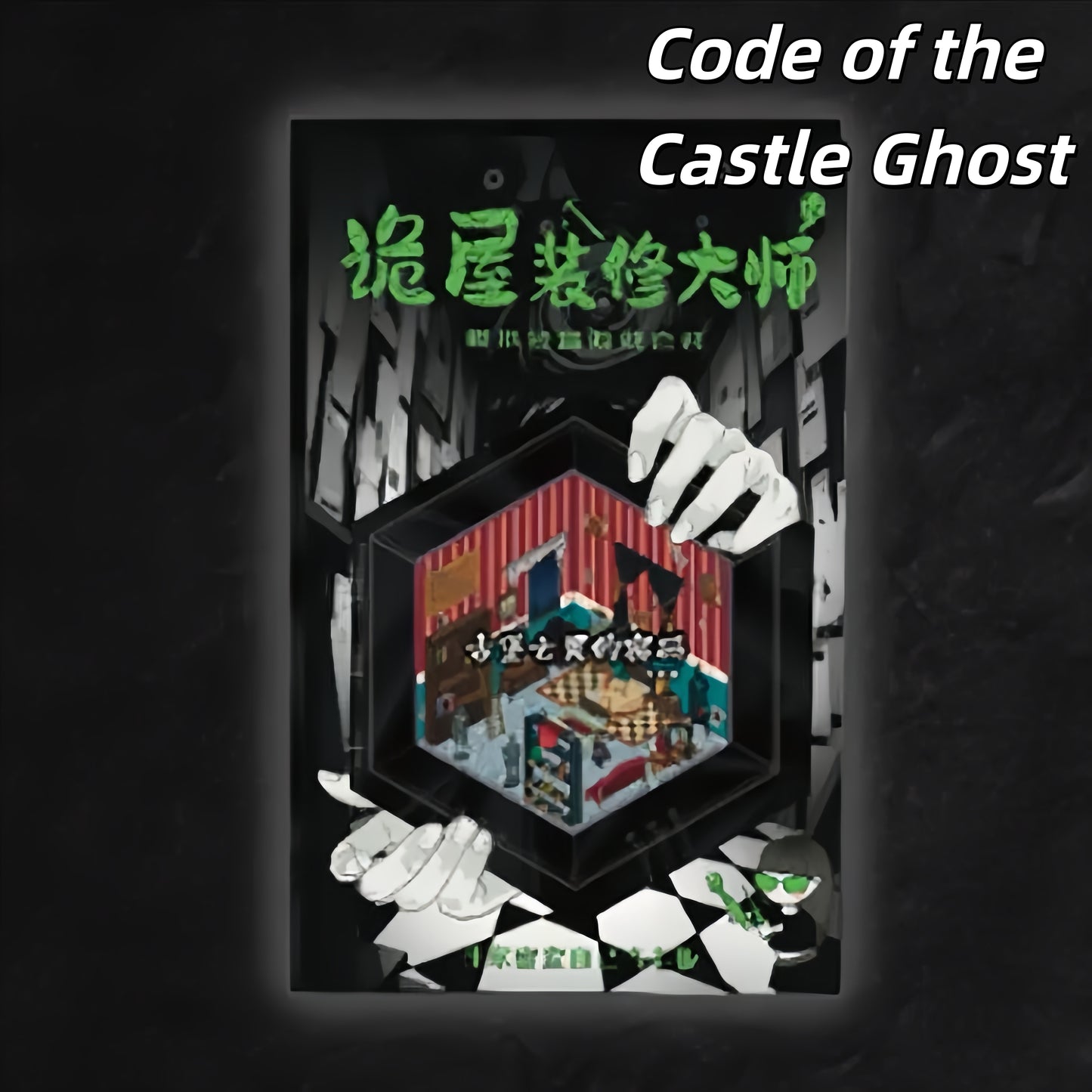 Haunted Decor Master 3D Sticker | 3 Cute Miniature Scenes