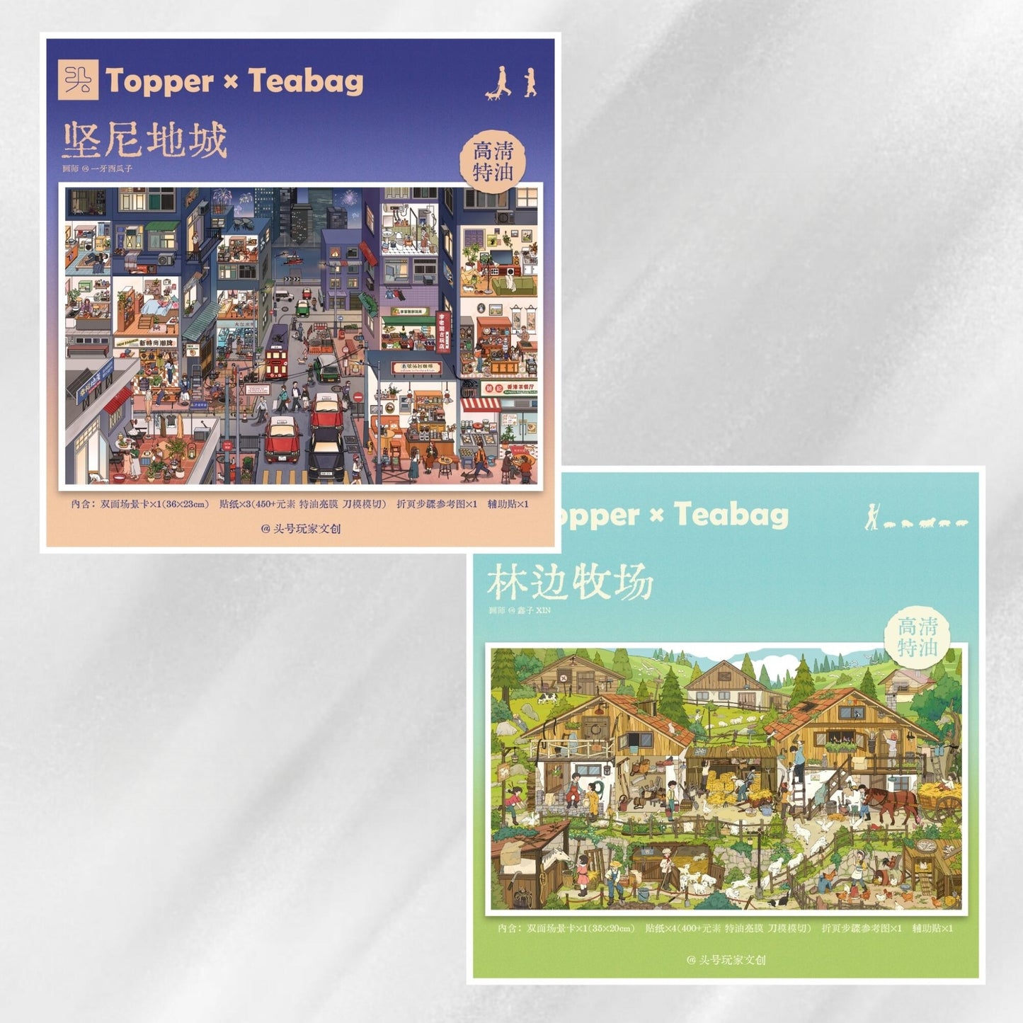 City ＆ Ranch 3D Sticker | 2 Cute Miniature Scenes