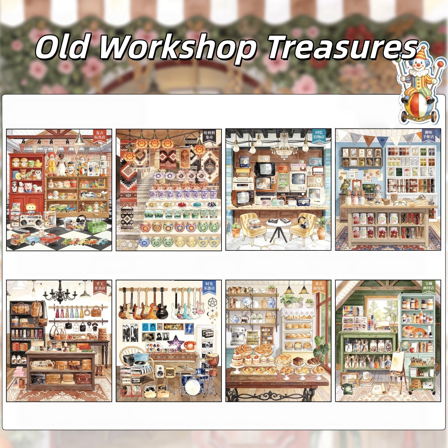 Old Shop 3D Sticker Book