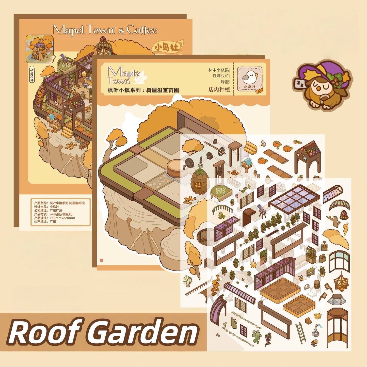 Maple Town's Coffee 3D Sticker | 3 Cute Miniature Scenes