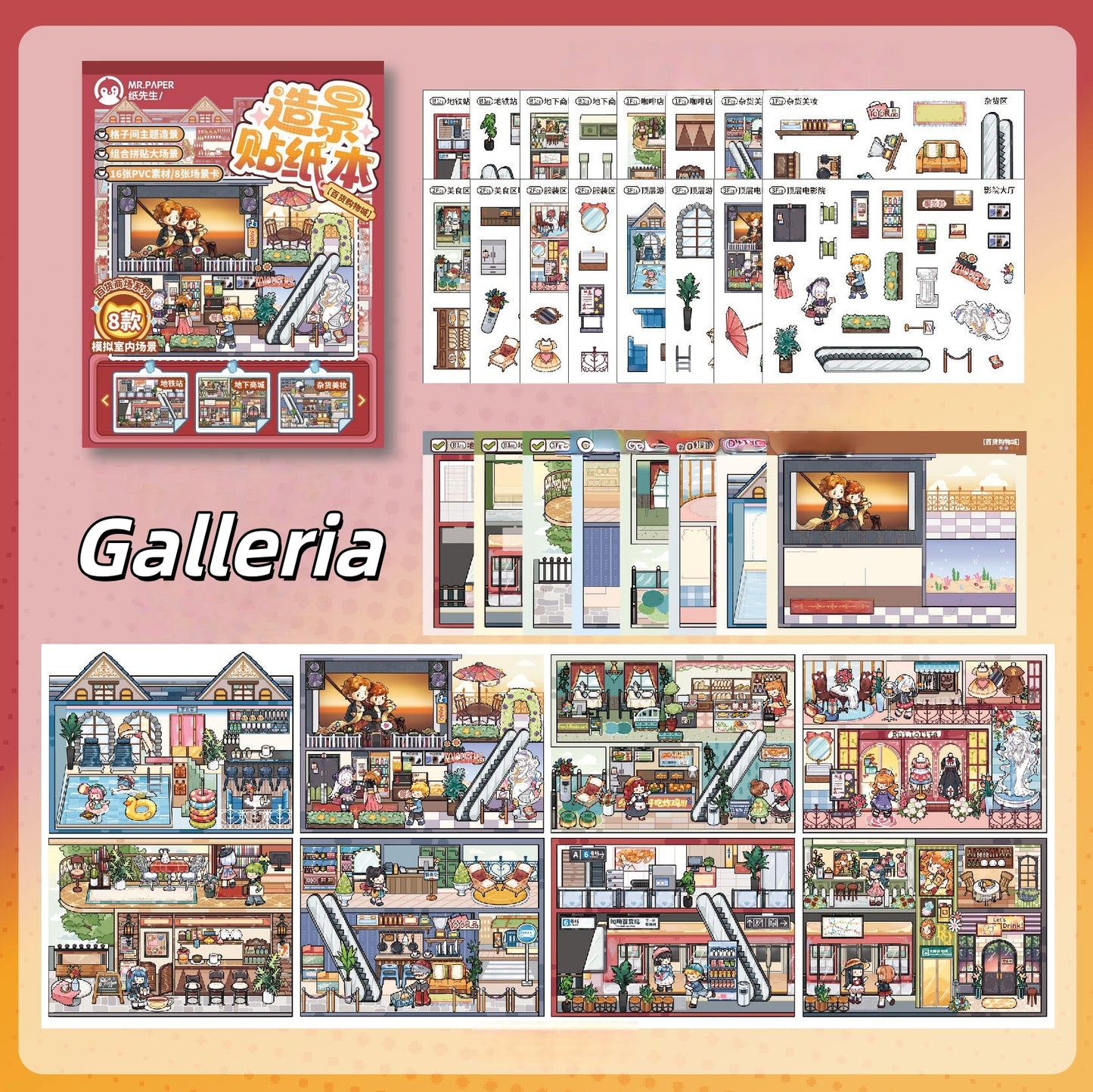 Department Store 3D Sticker Book