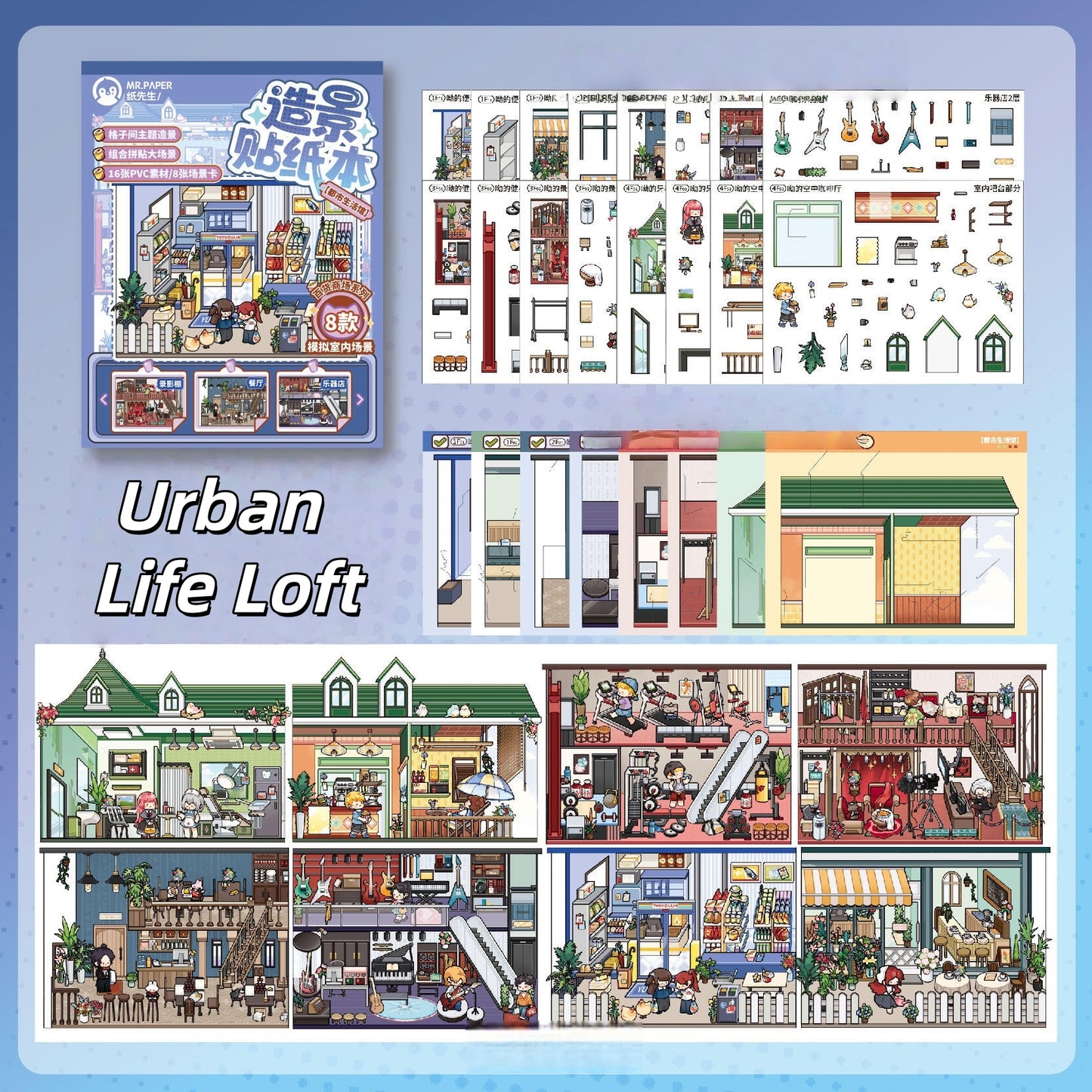 Department Store 3D Sticker Book