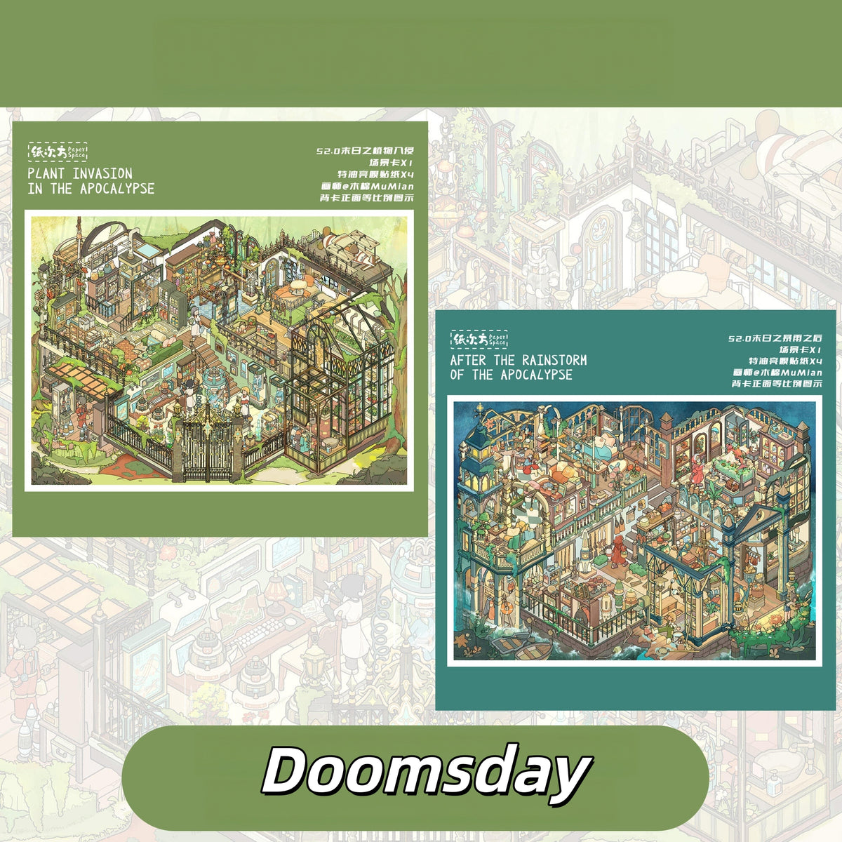Doomsday Series 3D Sticker | 2 Cute Miniature Scenes