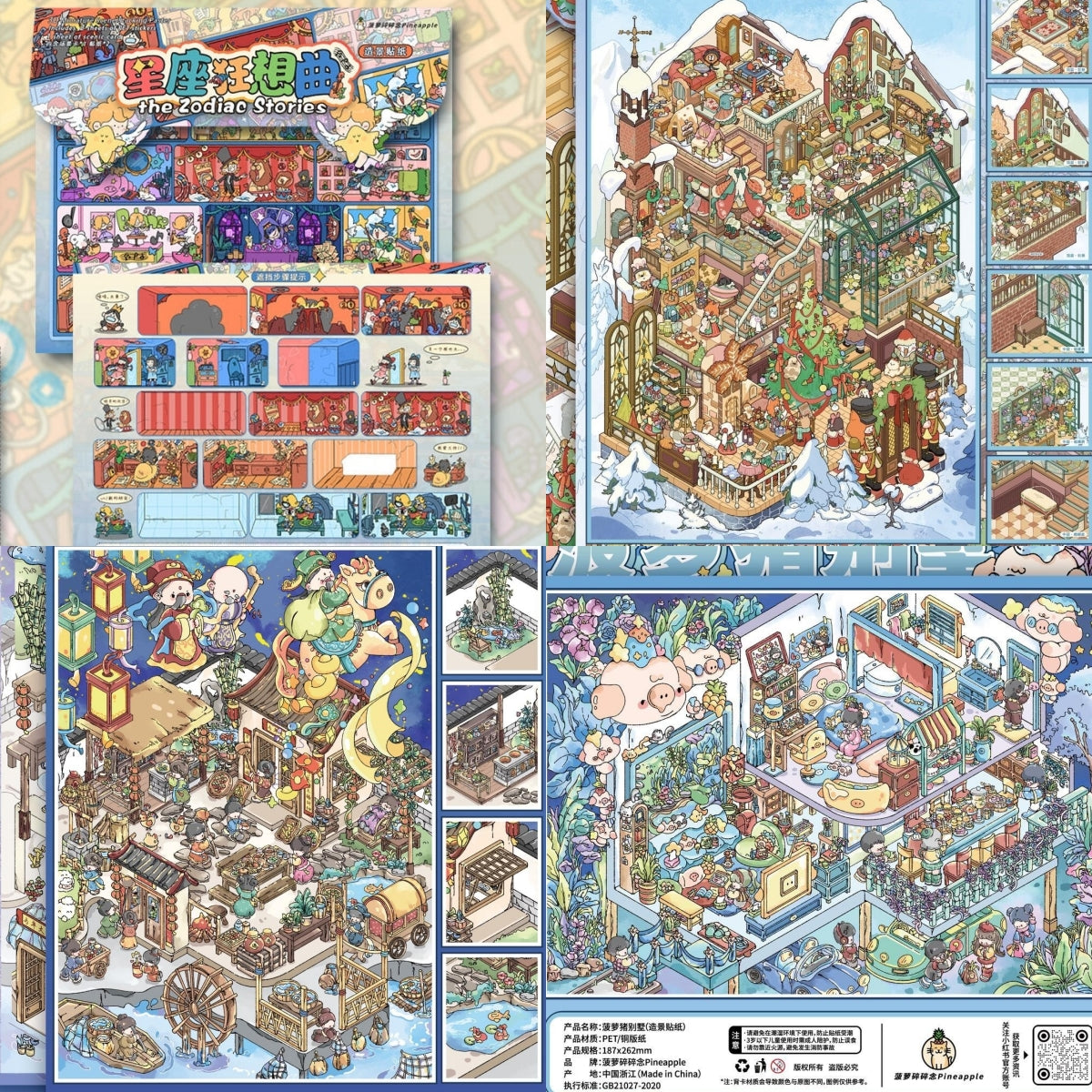 Dream Dwelling 3D Sticker | 4 Cute Miniature Scenes