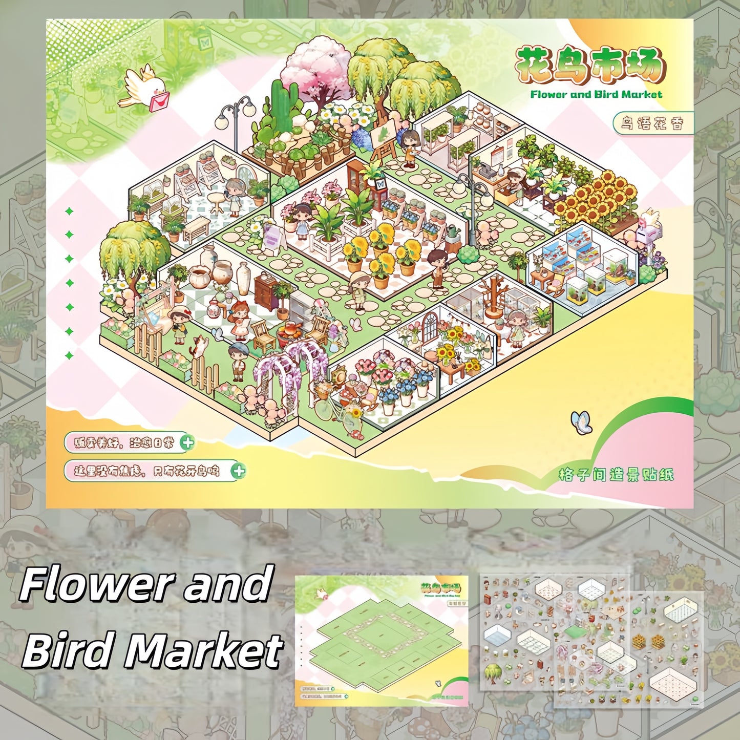 Simulation Management 3D Sticker | 4 Cute Miniature Scenes