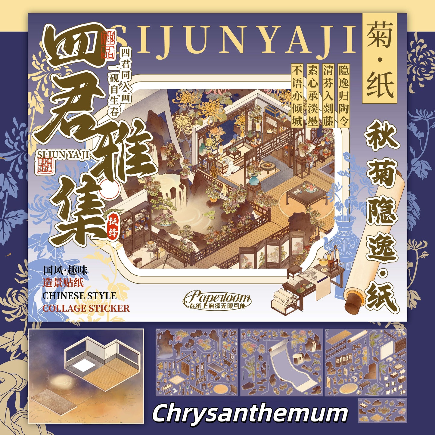 Scholar‘s Garden 3D Sticker | 4 Cute Miniature Scenes
