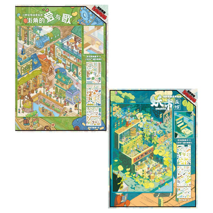 Streetscape 3D Sticker | 2 Cute Miniature Scenes