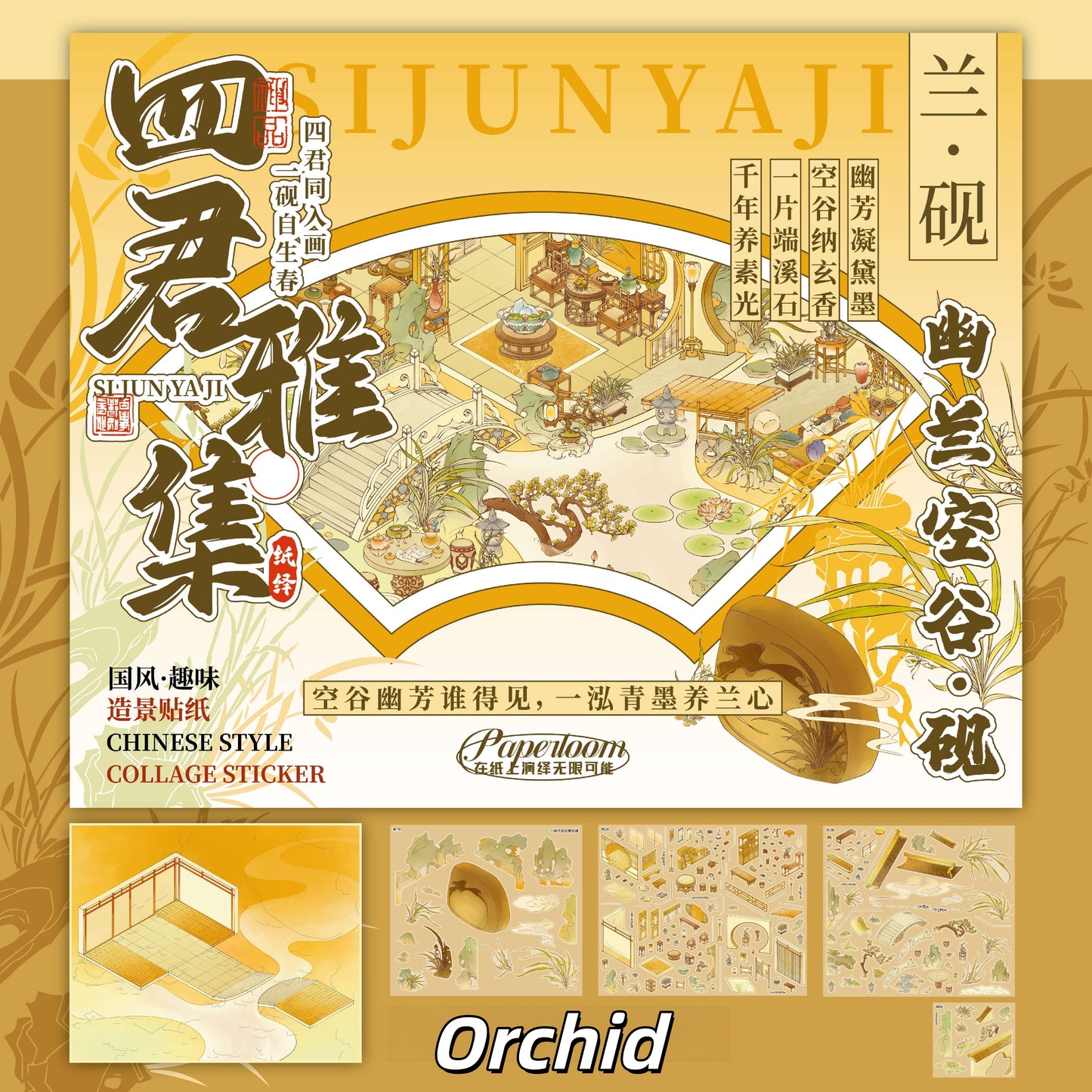 Scholar‘s Garden 3D Sticker | 4 Cute Miniature Scenes