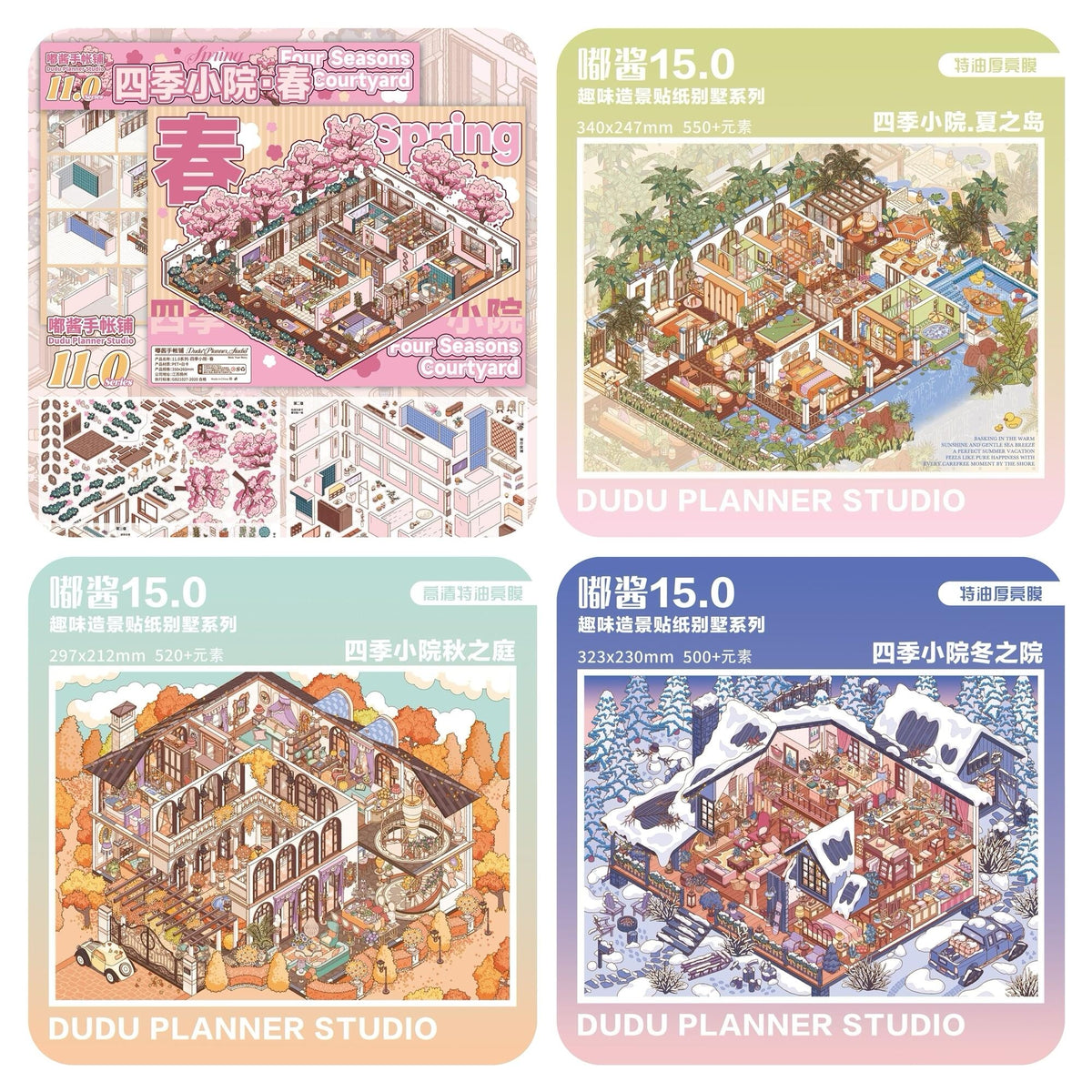 Four Seasons Courtyard 3D Sticker | 3 Cute Miniature Scenes