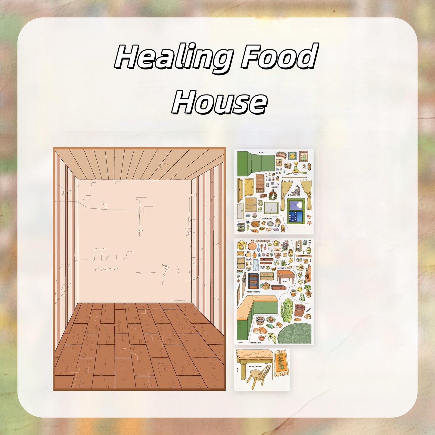 Milk Foam House 3D Sticker | 5 Cute Miniature Scenes