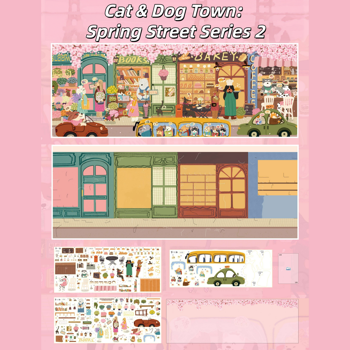 Cat & Dog Town 3D Sticker | 3 Cute Miniature Scenes