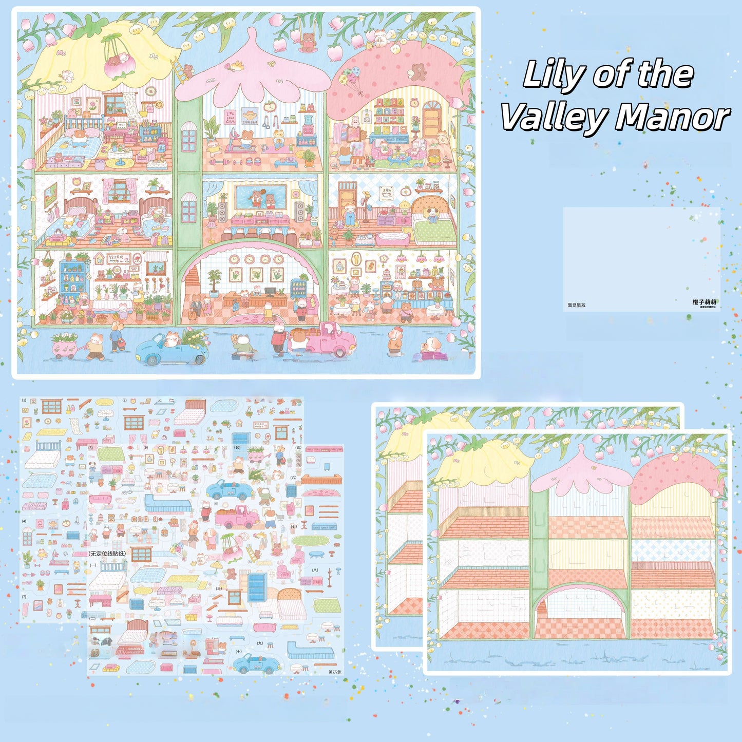 Little Lands 3D Sticker | 4 Cute Miniature Scenes