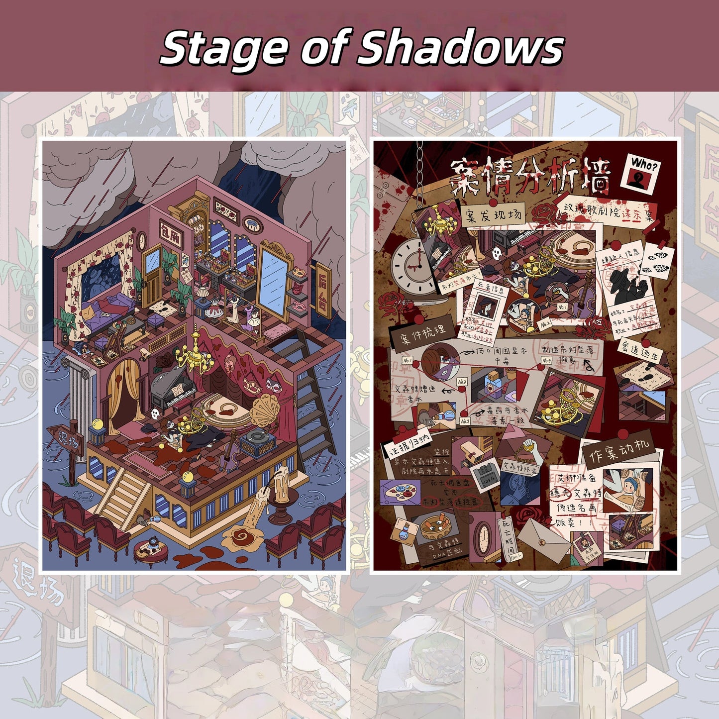 Stage of Shadows 3D Sticker | 2 Cute Miniature Scenes